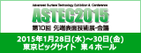 ASTEC2015_banner_j